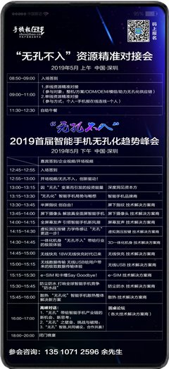 三星、華為、小米、OPPO、vivo供應商中,還隱藏著這家技術巨頭